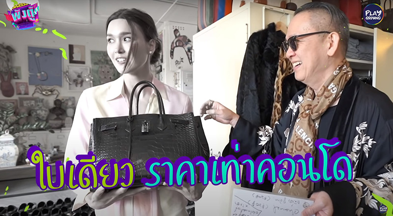 แบรนด์เนม