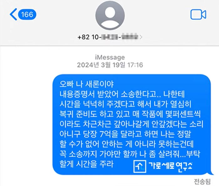 ข้อความที่ คิมแซรน ส่งให้ คิมซูฮยอน