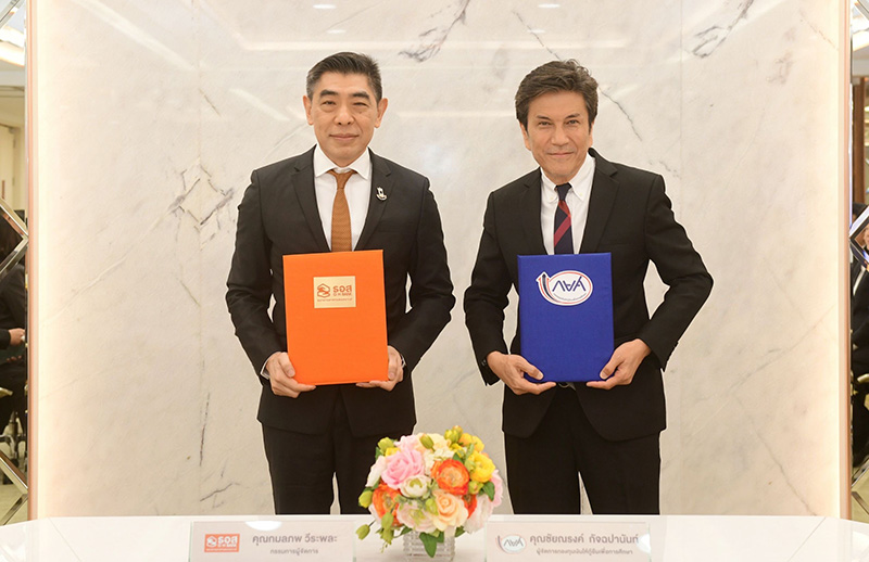 ธอส.-กยศ.