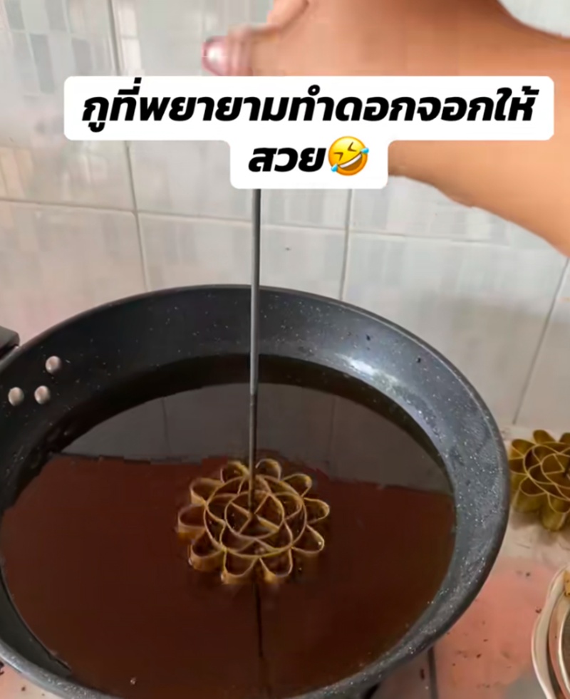 ขนมดอกจอก