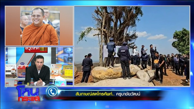 ดราม่า สถานปฏิบัติธรรมป่าชนะใจ 