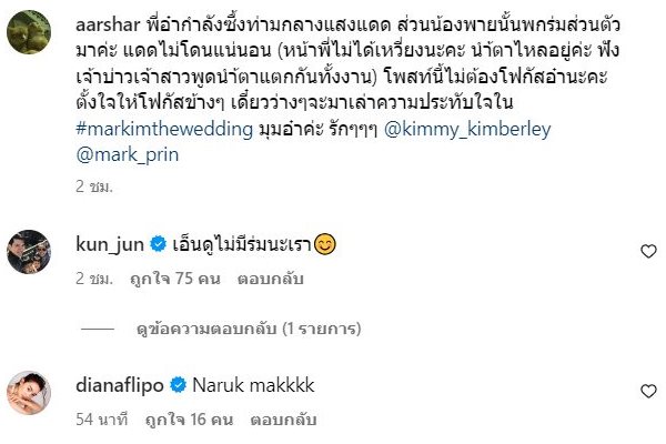 เจมส์ มาร์