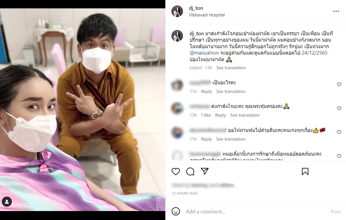 ใหม่ สุคนธวา 