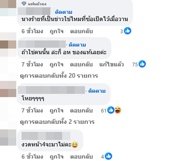 สาวแฉถูก ดาราสาว ยกพวกทำร้าย