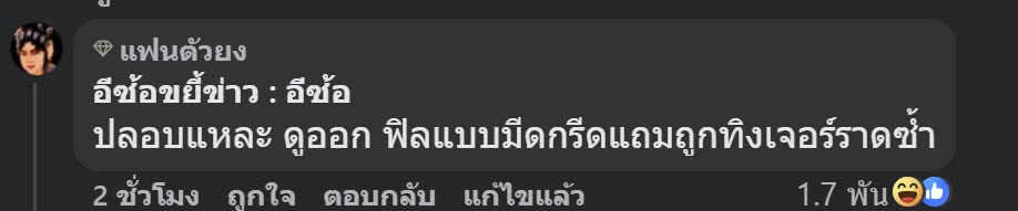 หนุ่ม กรรชัย โพสต์ปริศนา ฟังใครในวงการพูดแล้วถึงกับอึดอัด