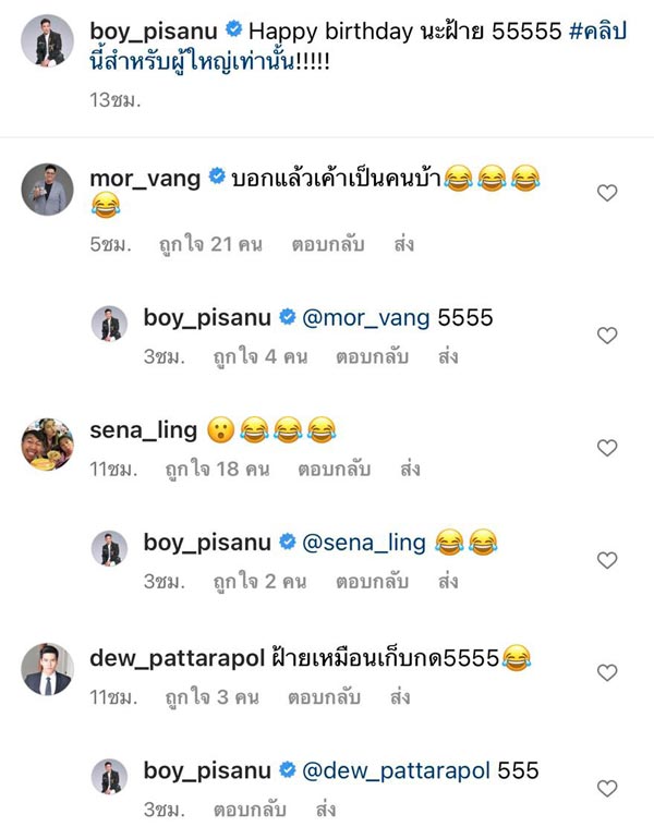 ปุยฝ้าย ณัฎฐพัชร์