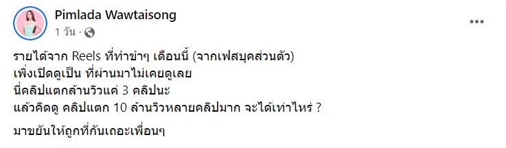 เส้นด้าย สอดอStyle