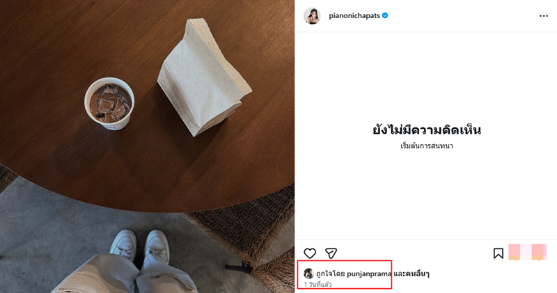 ปั้นจั่น ปรมะ - เปียโน ณิชาภัทร 