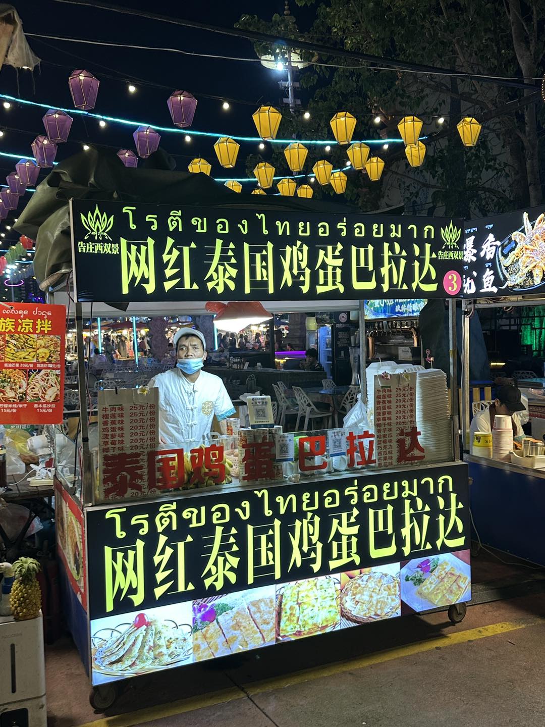 ร้านค้าไทย