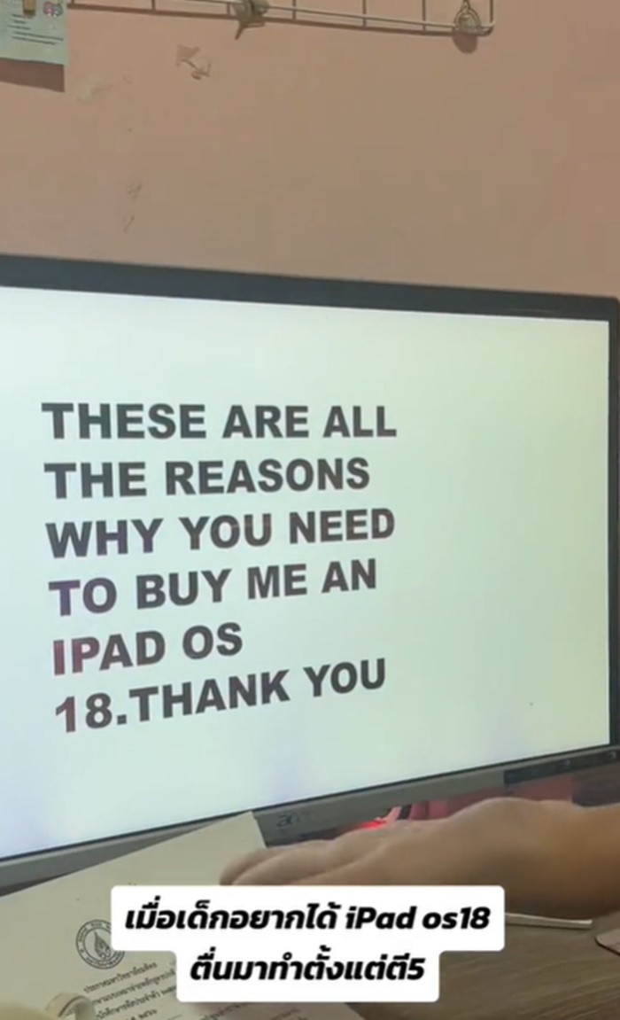 ซื้อไอแพด