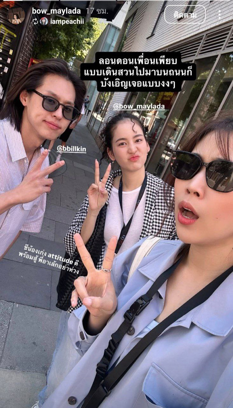 ส่องภาพแรก โบว์ เมลดา หลังถึงอังกฤษ 