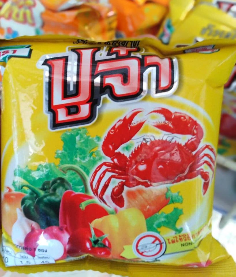 ของอร่อย