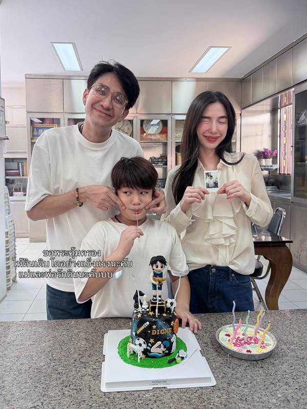 กัปตัน - เอ้ก ร่วมฉลองวันเกิด น้องดิน