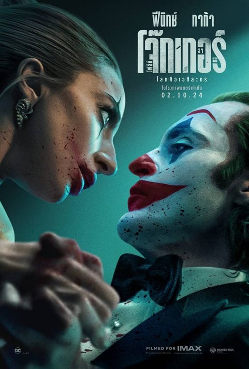 เรื่องย่อ JOKER 2 JOKER: Folie à Deux