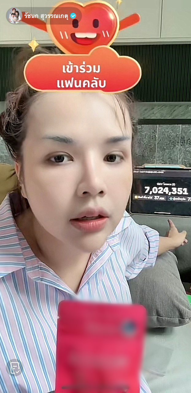 เจนนี่ ได้หมดถ้าสดชื่น ไลฟ์ขายของแก้เครียด ยอดขึ้นรัว ๆ ล่าสุดทะลุ 7 ล้าน