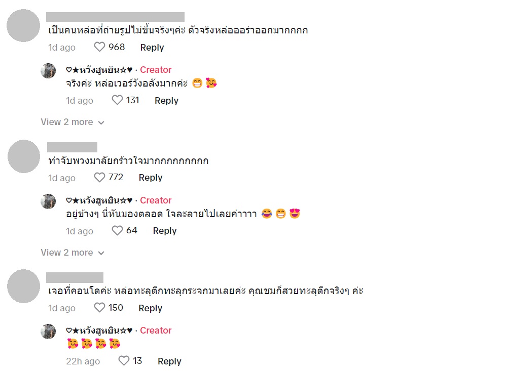  น็อต วิศรุต