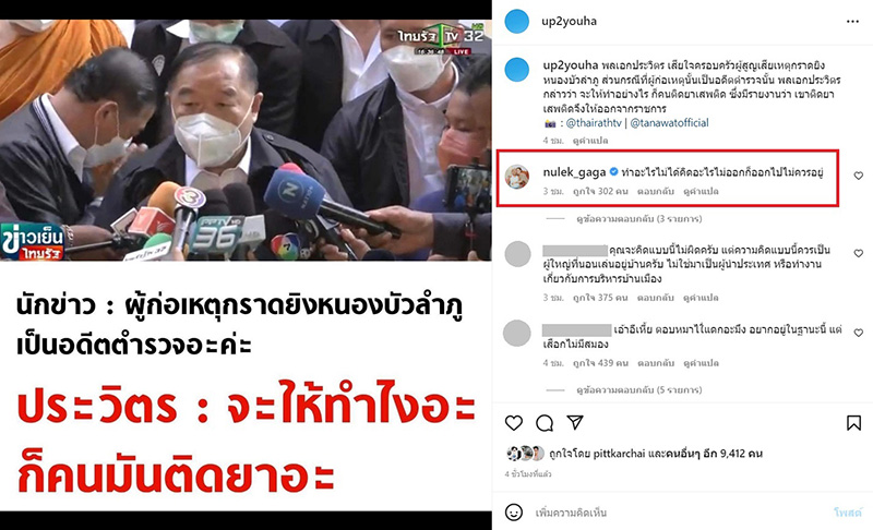 หนูเล็ก ก่อนบ่าย