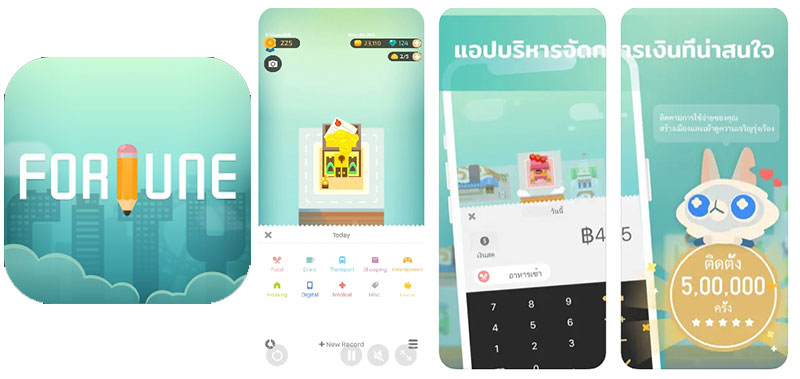 แอปฯ รายรับ-รายจ่าย