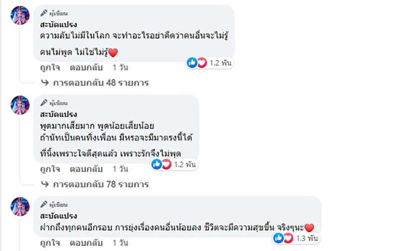 นัท นิสามณี 