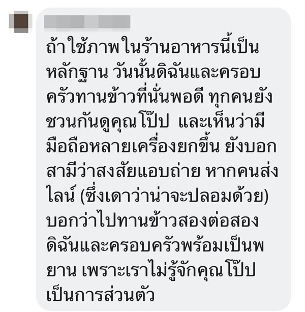 โป๊ป ธนวรรธน์