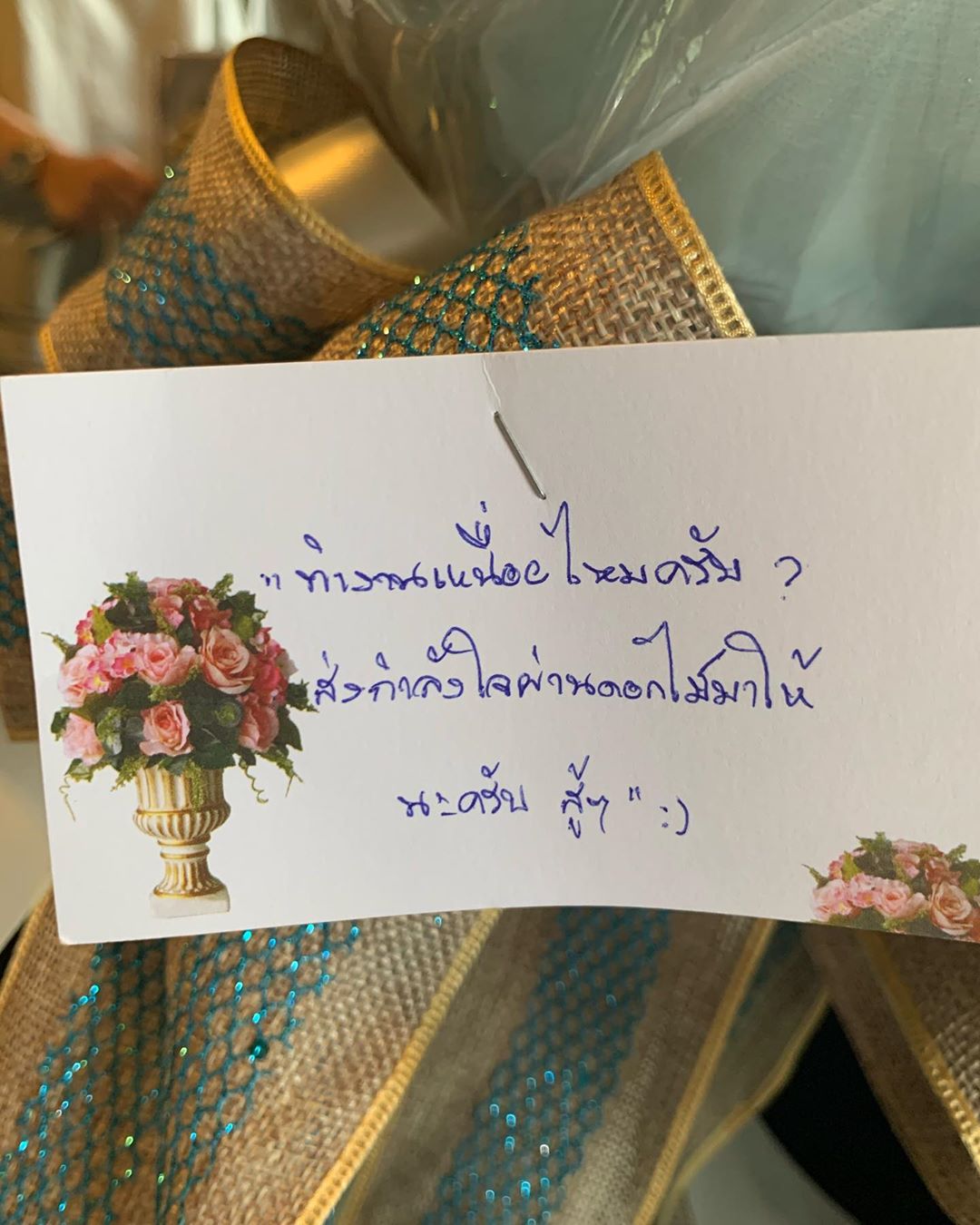 อรอนงค์ ปัญญาวงศ์