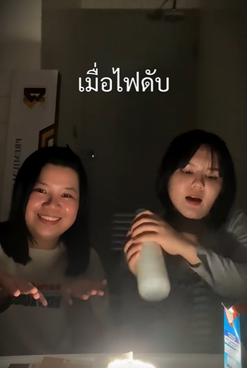 เปิดไฟฉาย