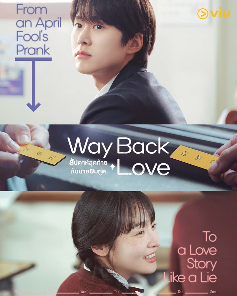 Way Back Love สัปดาห์สุดท้ายกับนายยมทูต นักแสดง