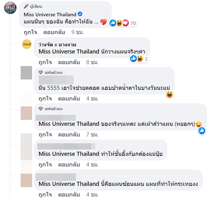  แอนนา เสืองามเอี่ยม 