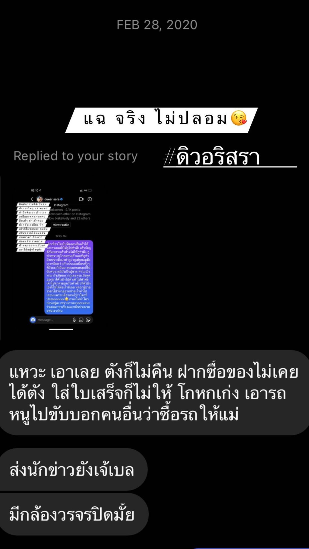 ดิว อริสรา  เบล บุษญา