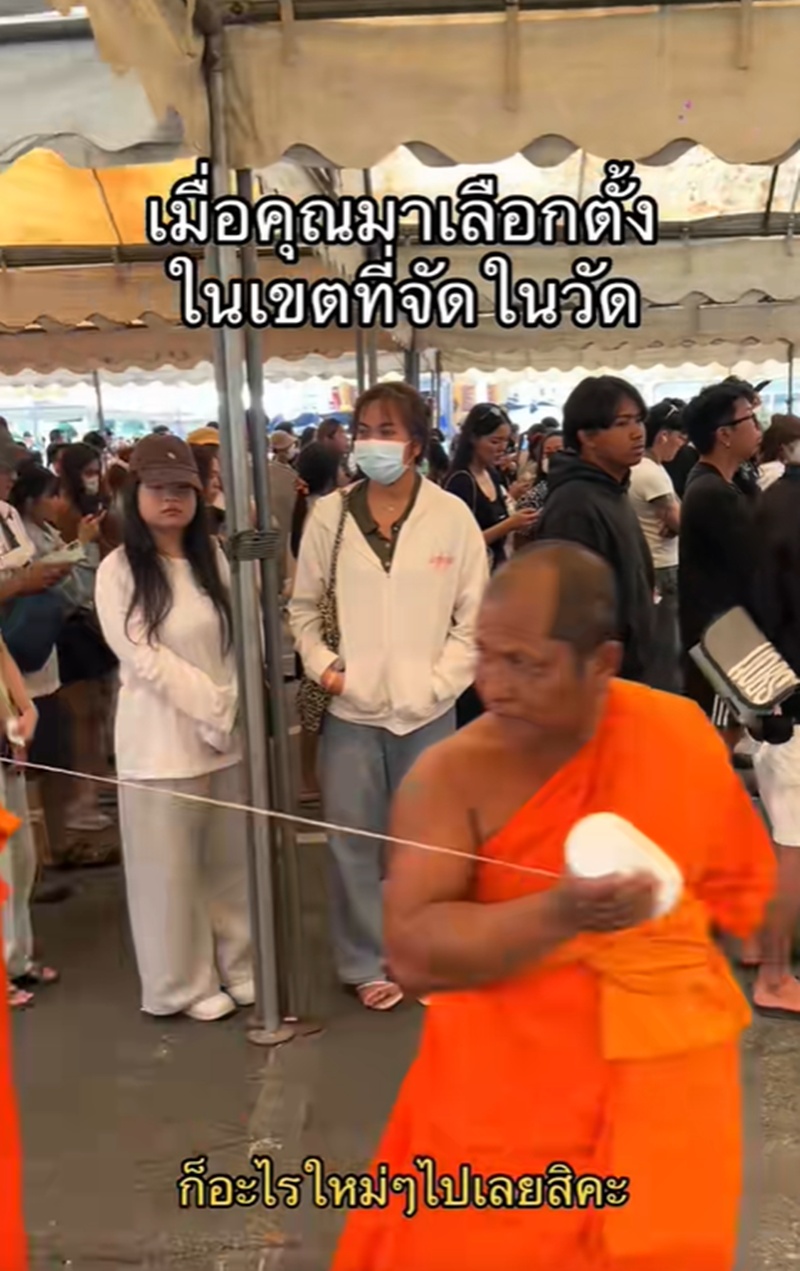 เลือกตั้ง