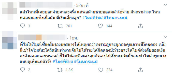 ไมค์ ซาร่า