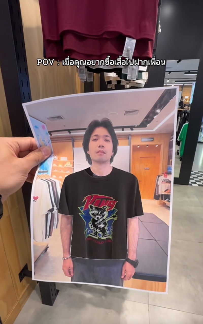 เลือกเสื้อผ้า