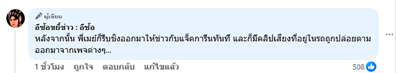 อีซ้อ เสิร์ฟแล้ว คลิปปฐมบทดราม่า แฟน ม โทร คุยกับ ผจก โตโน่ ภาคิน