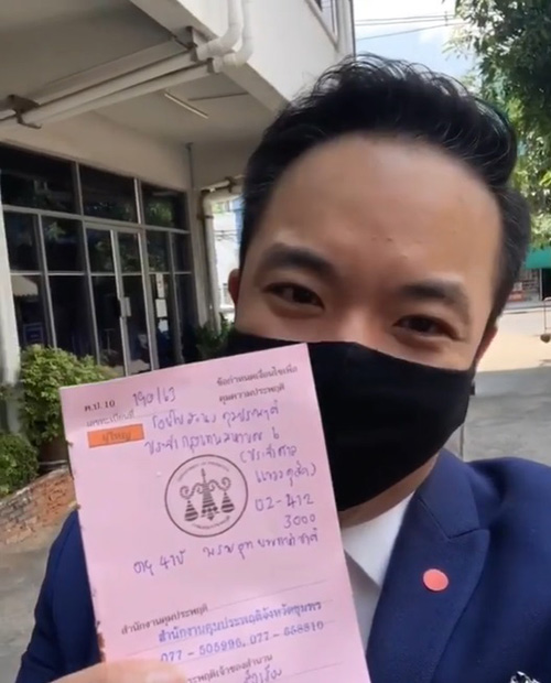  ดีเจภูมิ