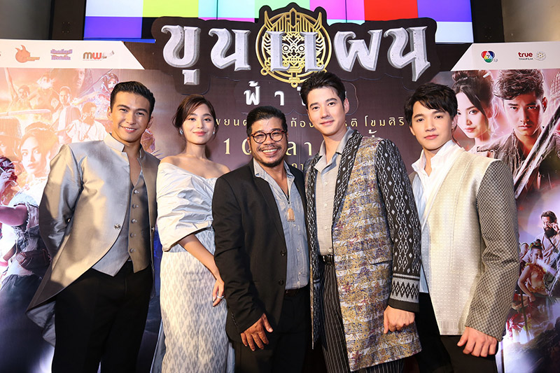 ขุนแผน ฟ้าฟื้น