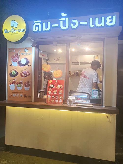จ๊อดแฟร์ แดนเนรมิต (JODD FAIRS DanNeramit) ตลาดนัดกลางคืน