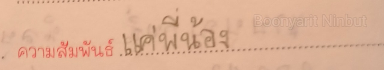 การบ้านฮา ๆ