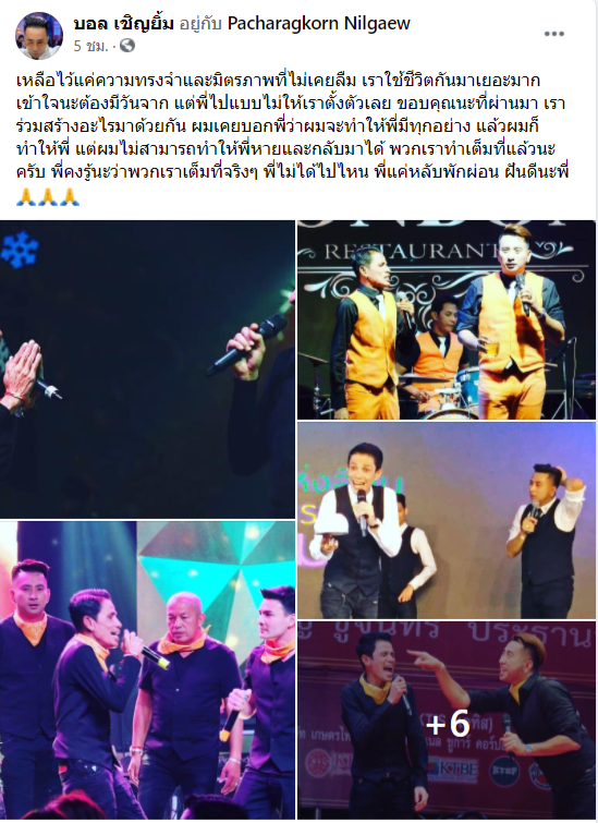 ข่าวโรเบิร์ต สายควัน เสียชีวิต