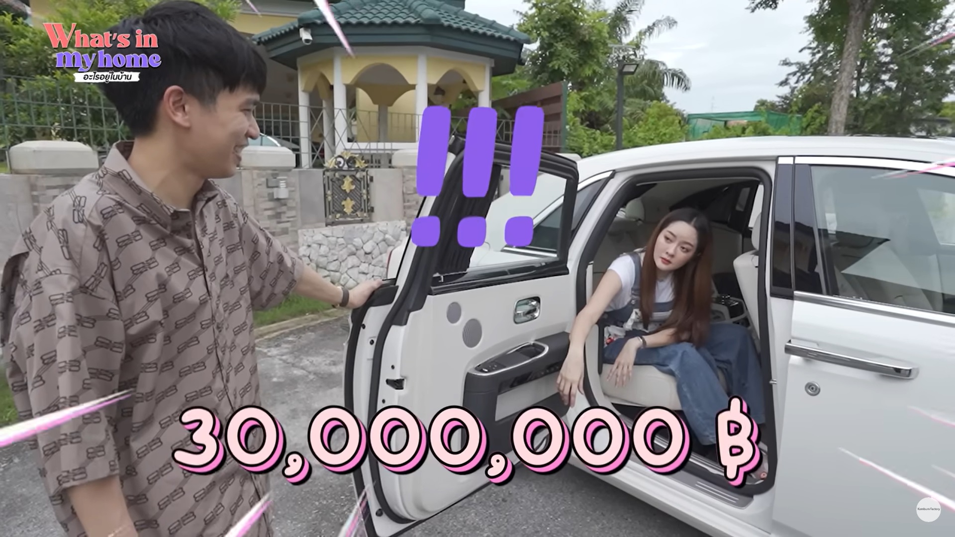 แก้มบุ๋ม ปรียาดา