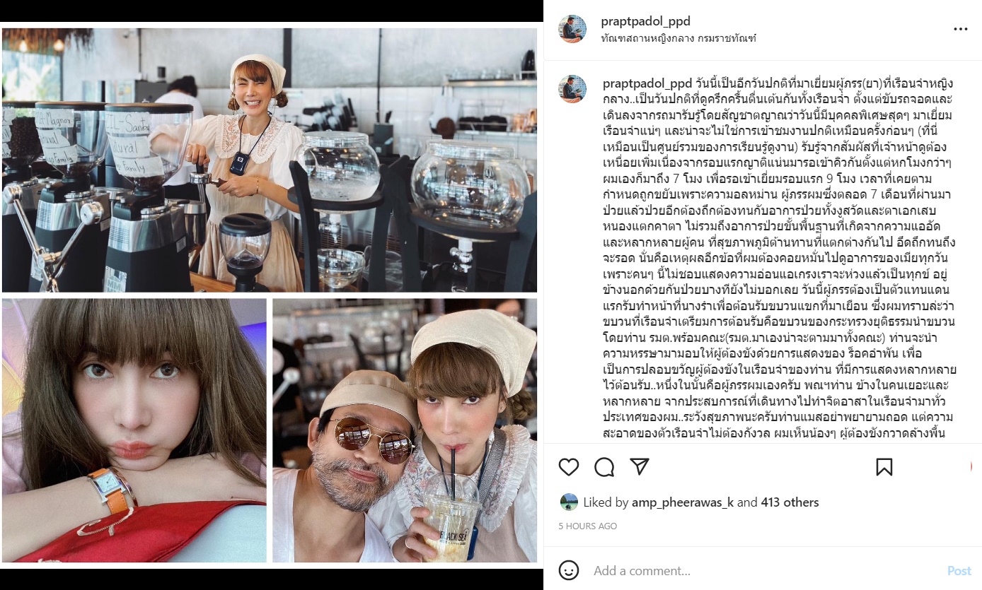 ปราปต์ ปราปต์ปฎล 