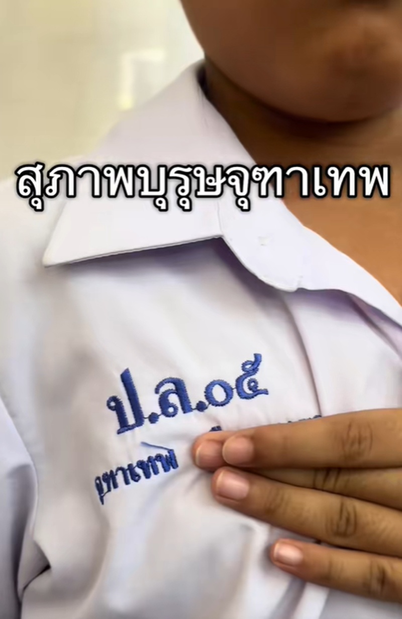 ชื่อนักเรียน