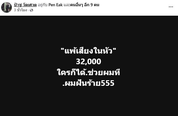 ป๋าชู เหน่ง เหม่งจ๋าย