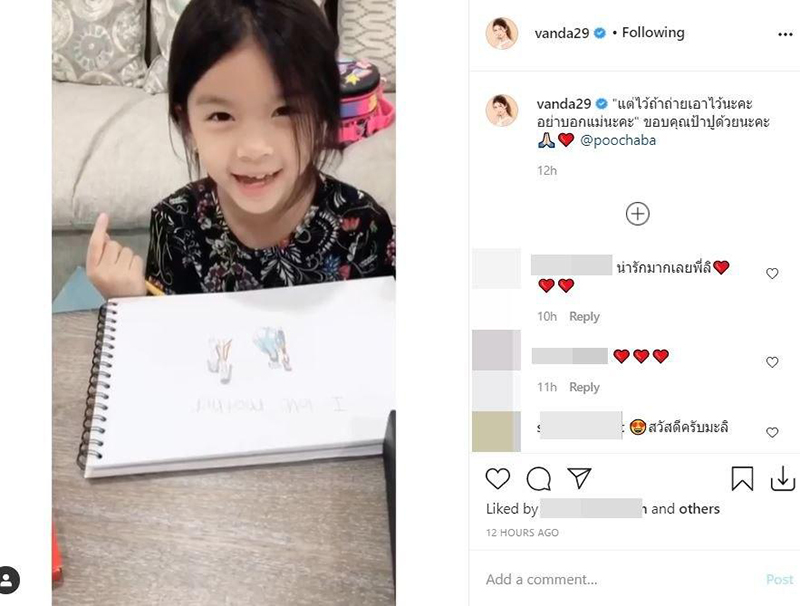 วันแม่แห่งชาติ 2563
