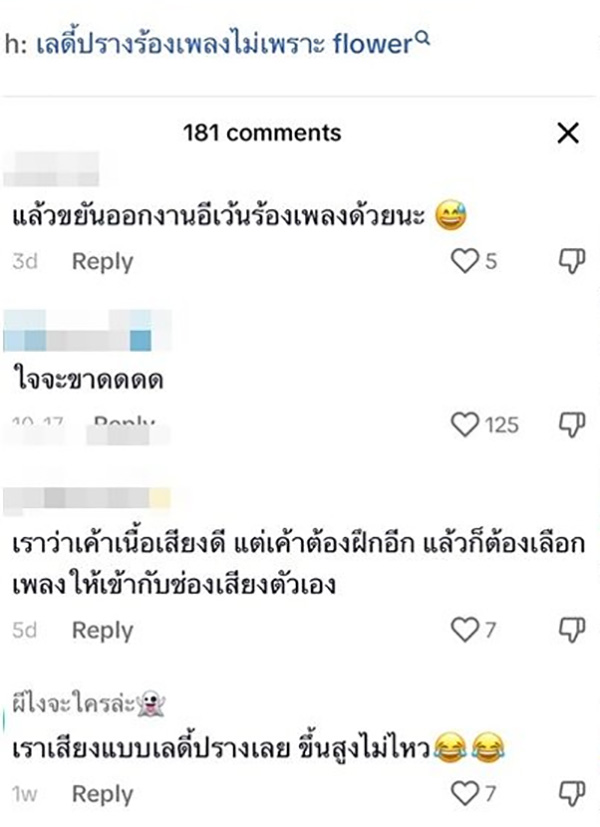 คอมเมนต์