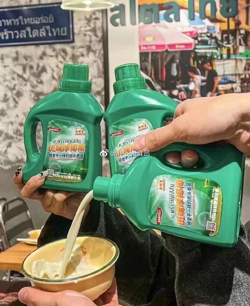 น้ำยาซักผ้า