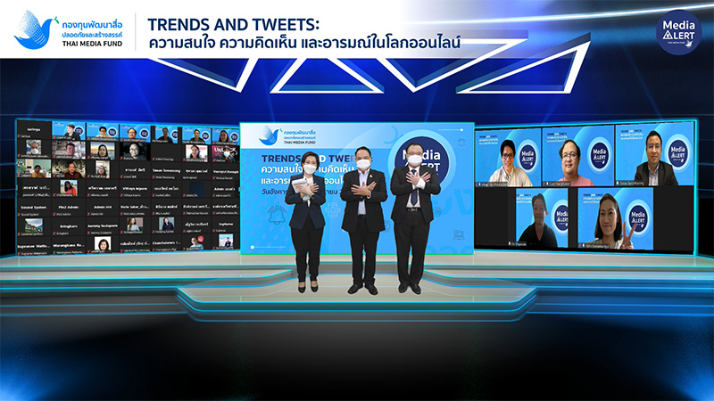 งานเสวนา Trends and Tweets