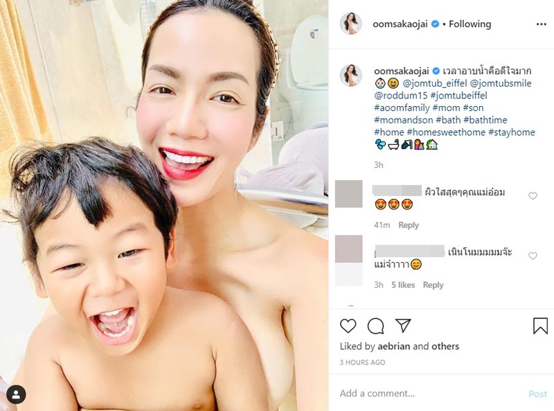 อ๋อม สกาวใจ