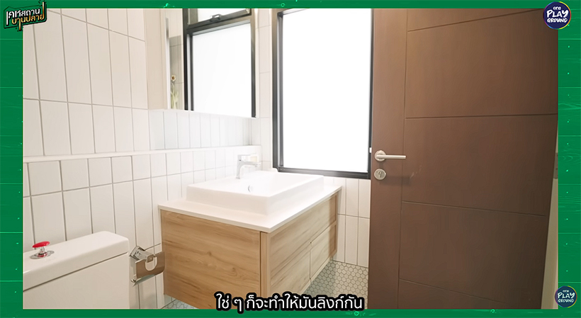 บ้านฝน MonsterFon