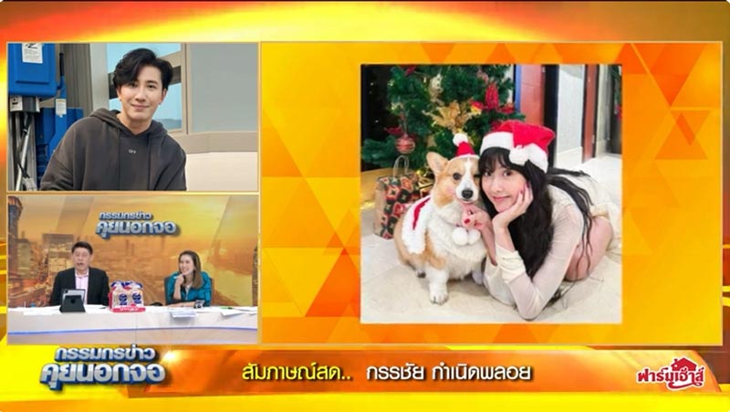 หนุ่ม กรรชัย เบียร์ เดอะวอยซ์