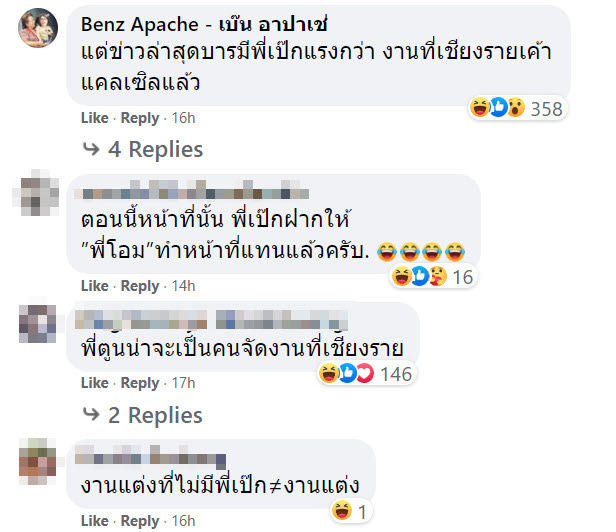 เป็กซ์ วงซีล